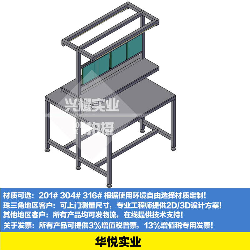 工作台樣品案例