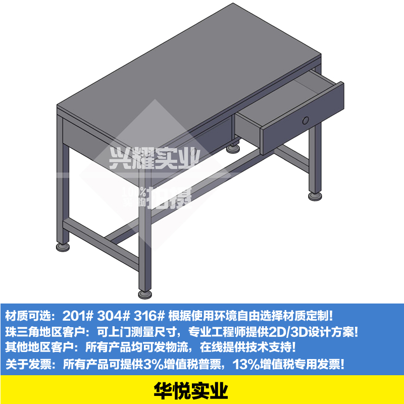 單人(rén)雙抽工作台