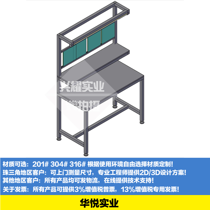 單面帶燈架工作台