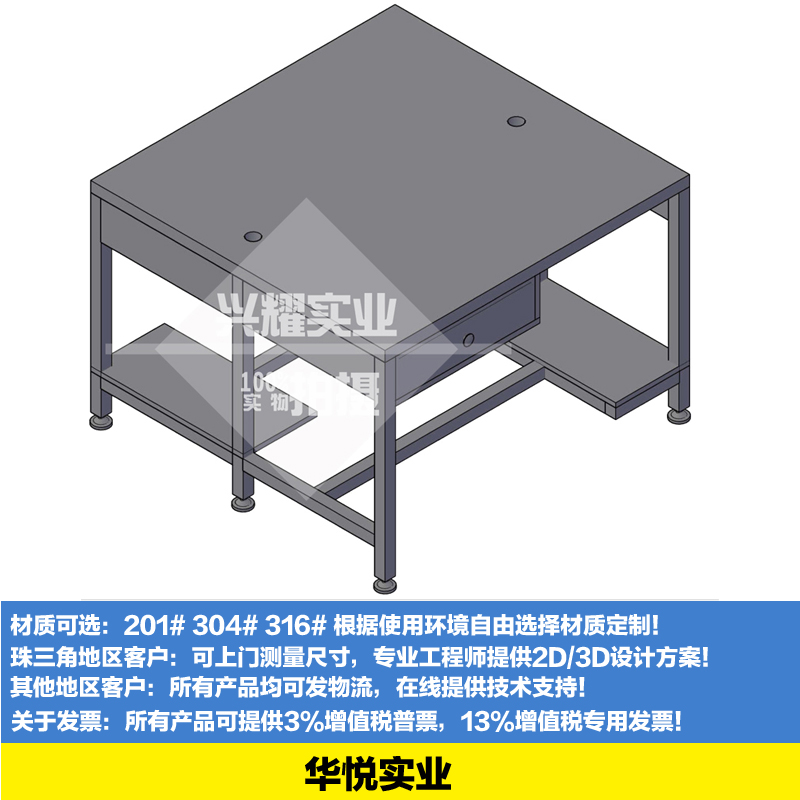 雙面單抽工作台