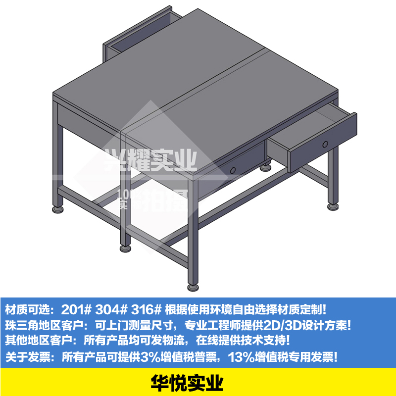 雙面雙抽工作台