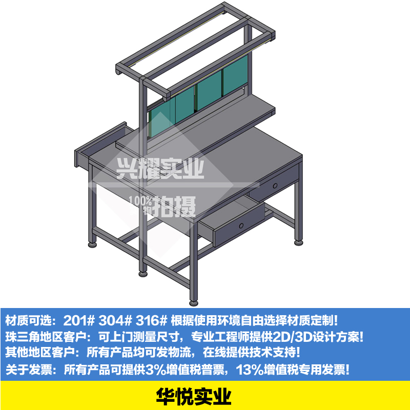 雙面單抽帶燈架工作台