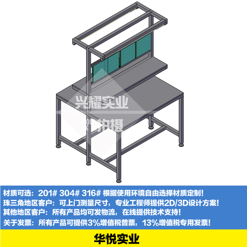 雙面帶燈架工作台