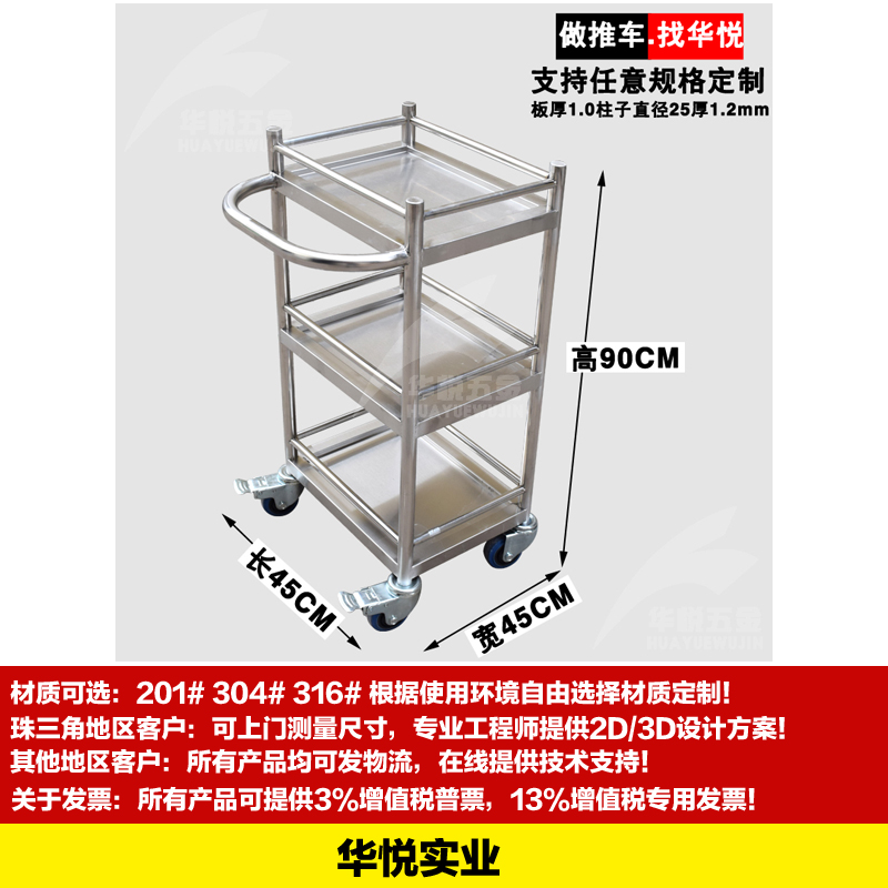 STC-03工廠工具車設備周轉車