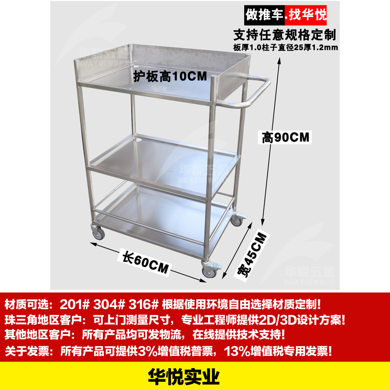 STC-17三層設備小推車儀器周轉車工廠檢驗小推車