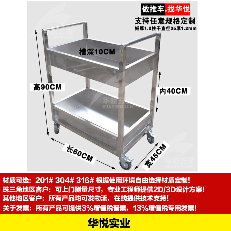 STC-26二層不鏽鋼推車車間物(wù)料周轉車餐車