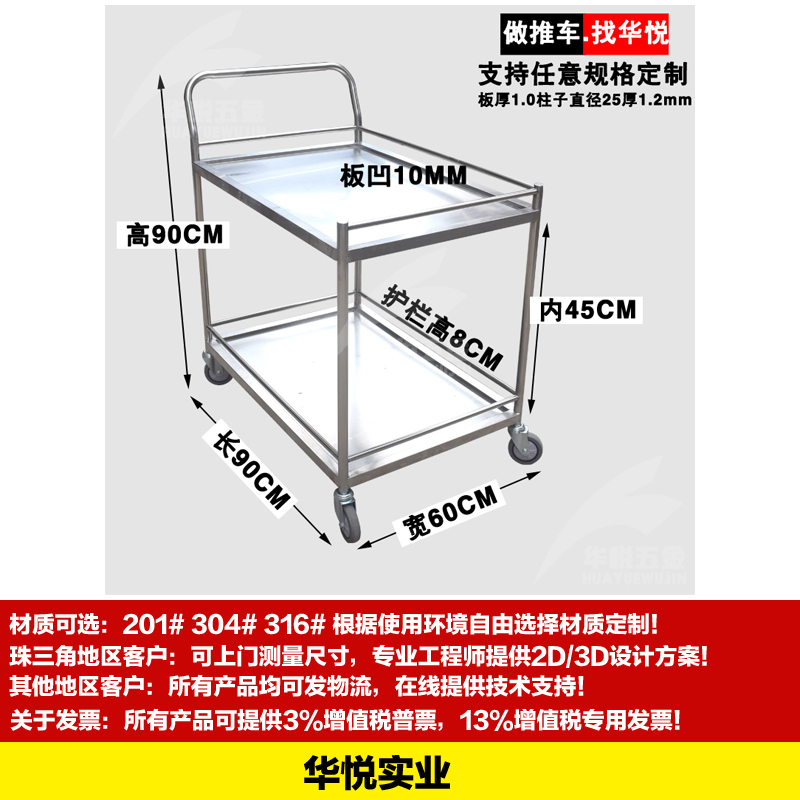 STC-27載重型不鏽鋼推車304手推車