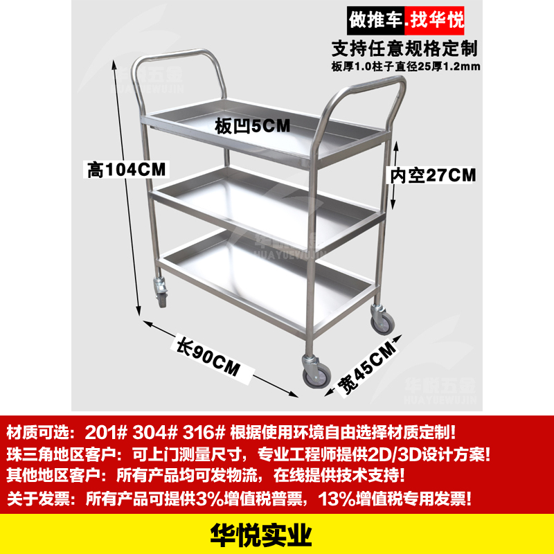 STC-28三層不鏽鋼盤車餐車工具車載重型